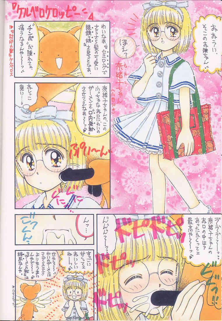 Oshaburi Cooking page 9 full