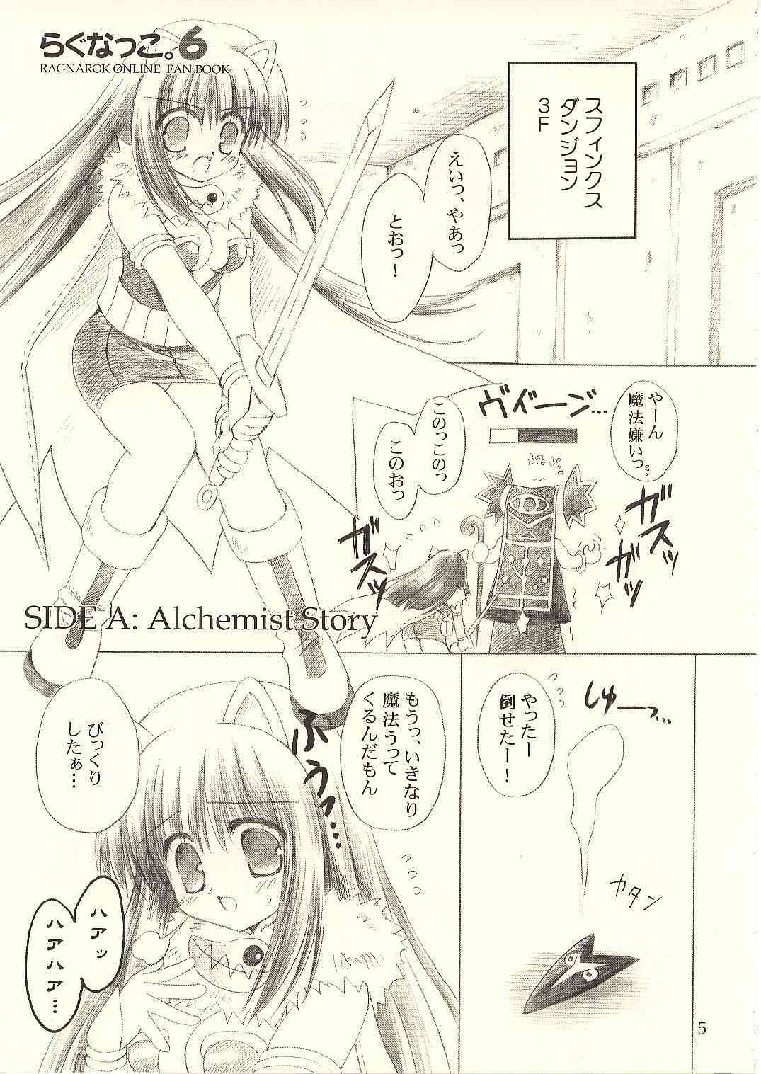 Ragnakko 6 page 4 full