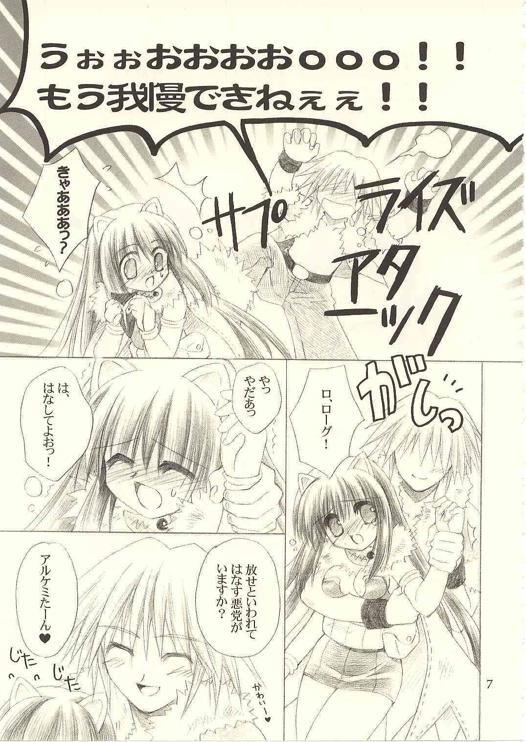 Ragnakko 6 page 6 full