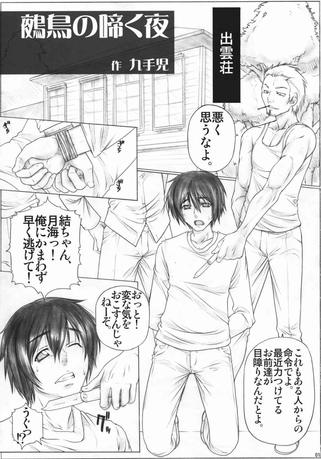 Angel's Stroke 27 - Bakunyuu Bird page 2 full