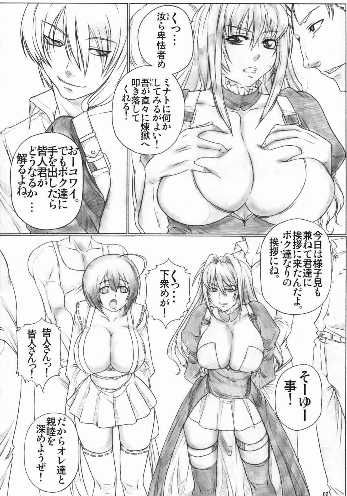 Angel's Stroke 27 - Bakunyuu Bird page 3 full