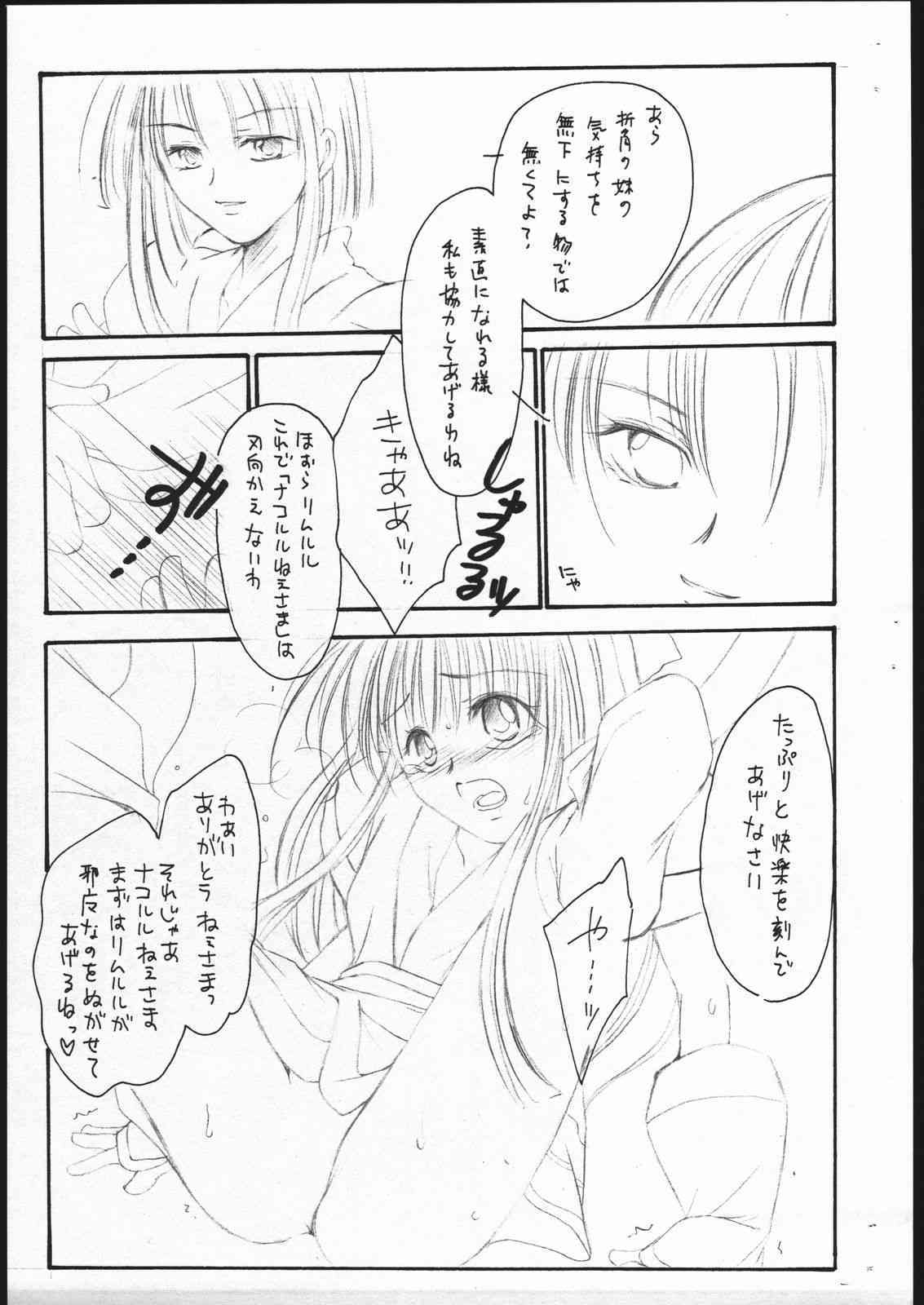 Kannagi page 8 full