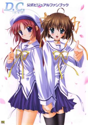 D.C. ~ Da Capo ~ Official Visual Fanbook cover