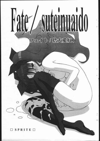 Fate/Sutei Inu Ai Do cover