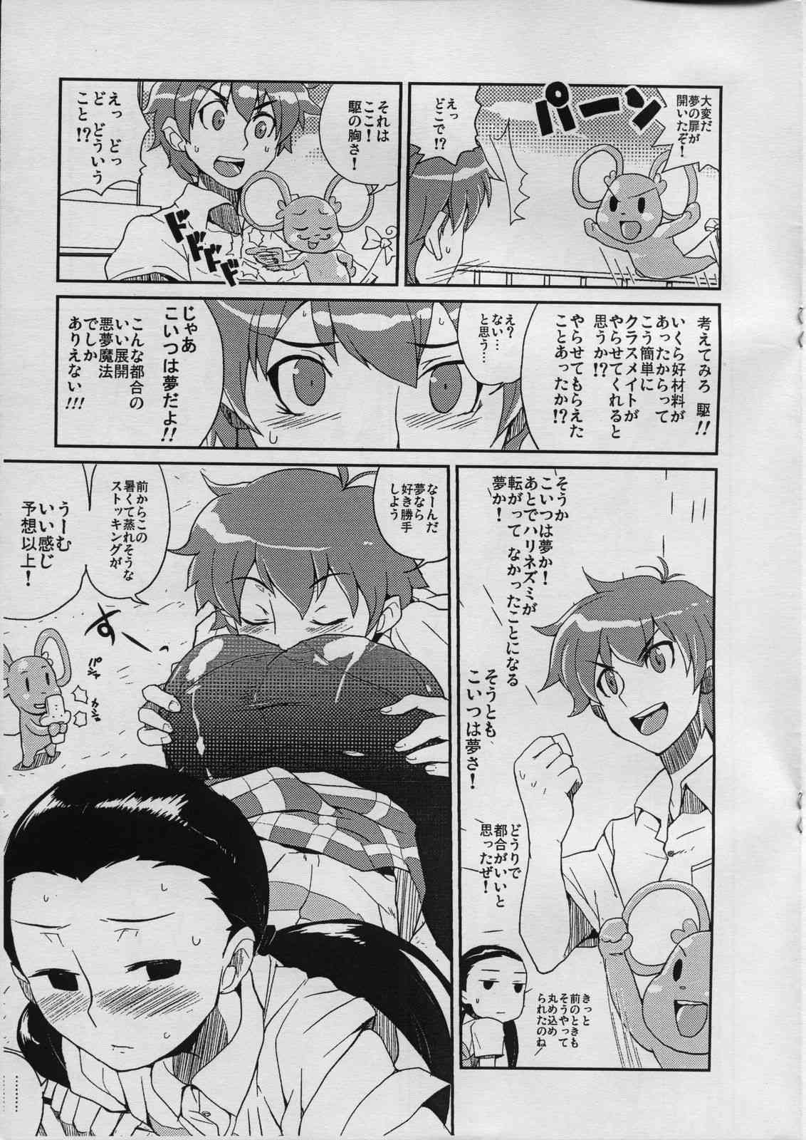 Iijima-san to Urabe-san Hon page 10 full