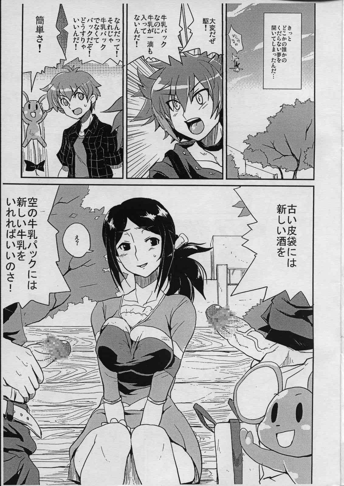 Iijima-san to Urabe-san Hon page 2 full