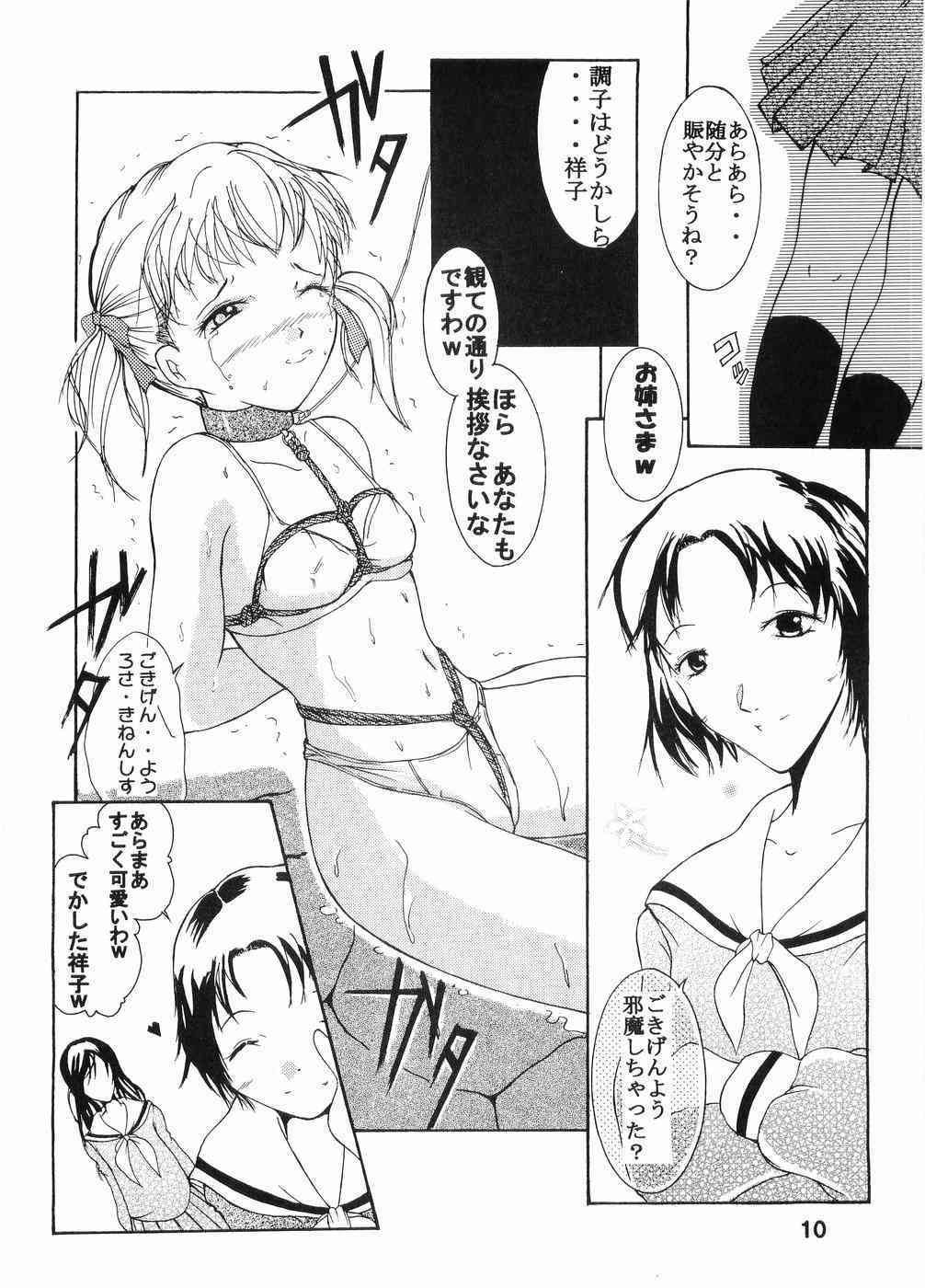 Oneesama to no Himitsu page 9 full