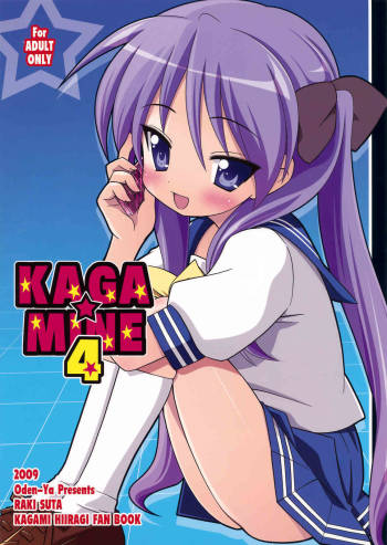 KAGA☆MINE 4 cover