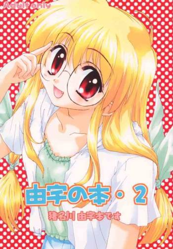 Yuu no Hon 2 cover