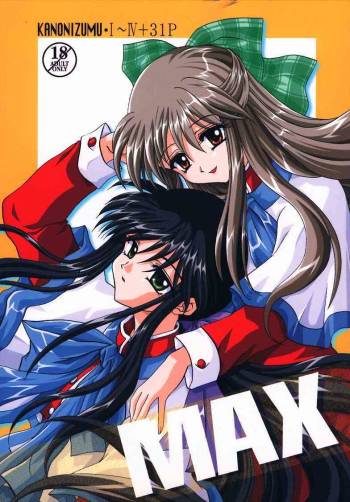 Kanonizumu MAX cover