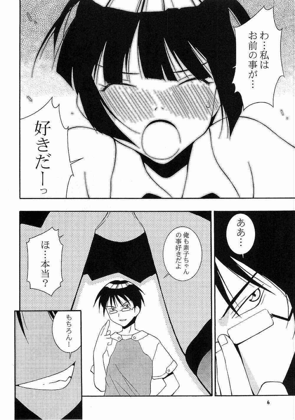 Nyan Nyan No Moto page 3 full
