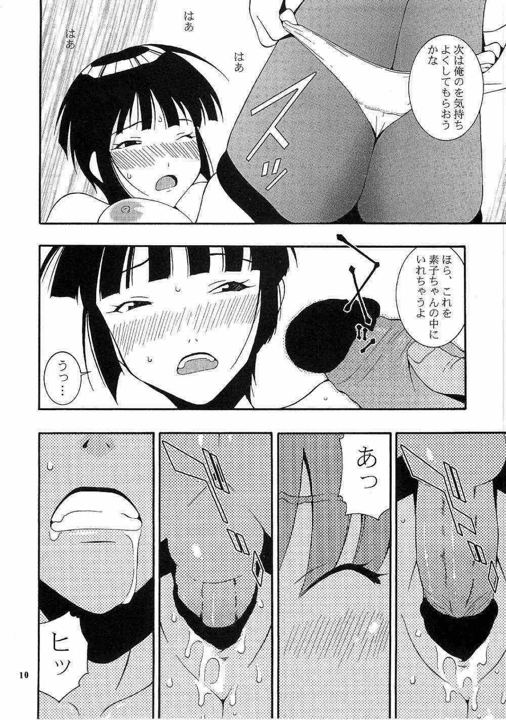 Nyan Nyan No Moto page 7 full