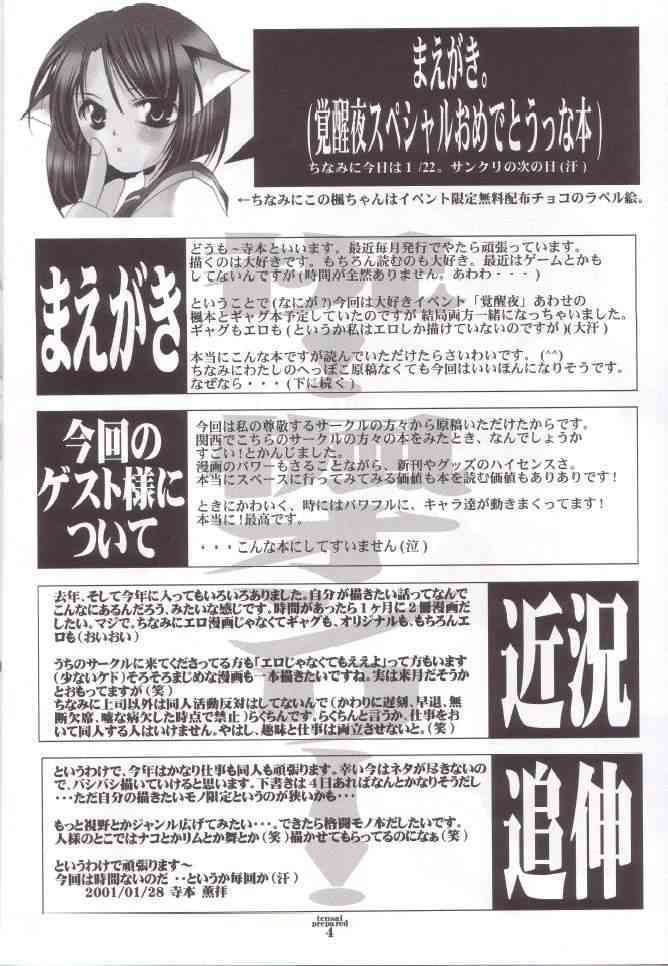 Tensai Preparate page 3 full