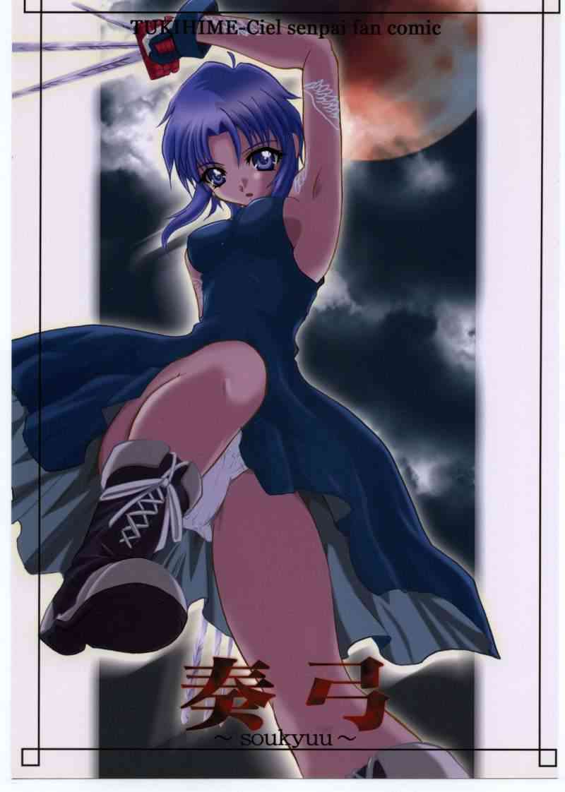 sou yumi page 1 full