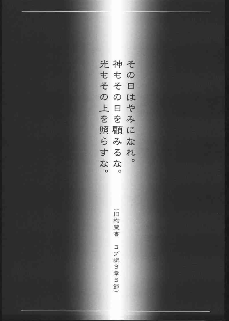 sou yumi page 2 full