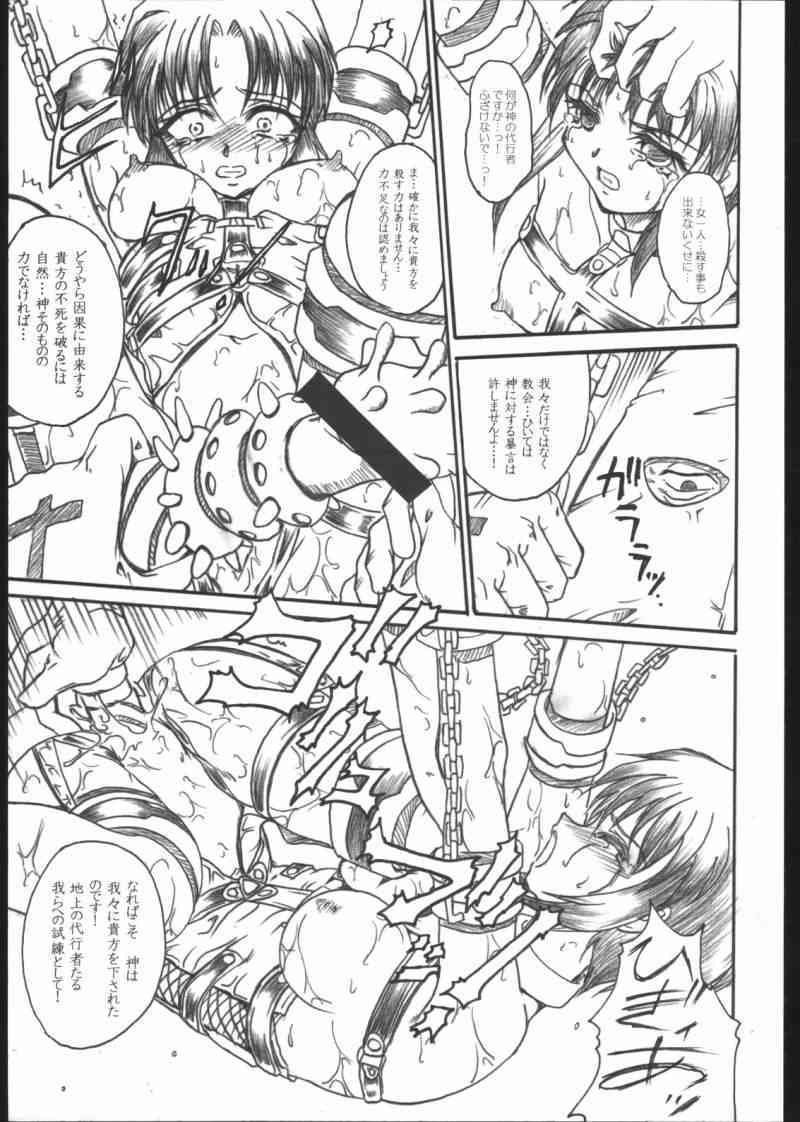 sou yumi page 8 full