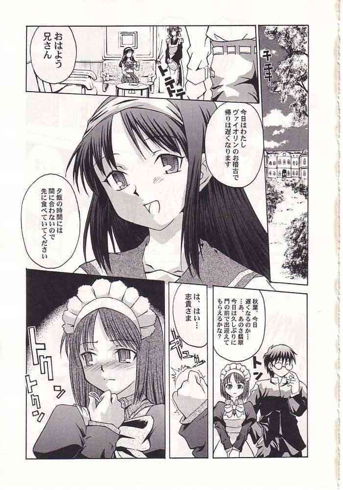 Mayonaka no Taiyou page 2 full