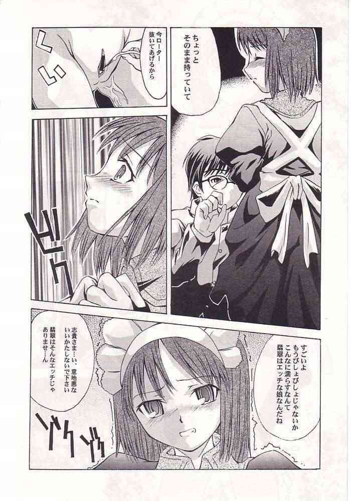 Mayonaka no Taiyou page 5 full