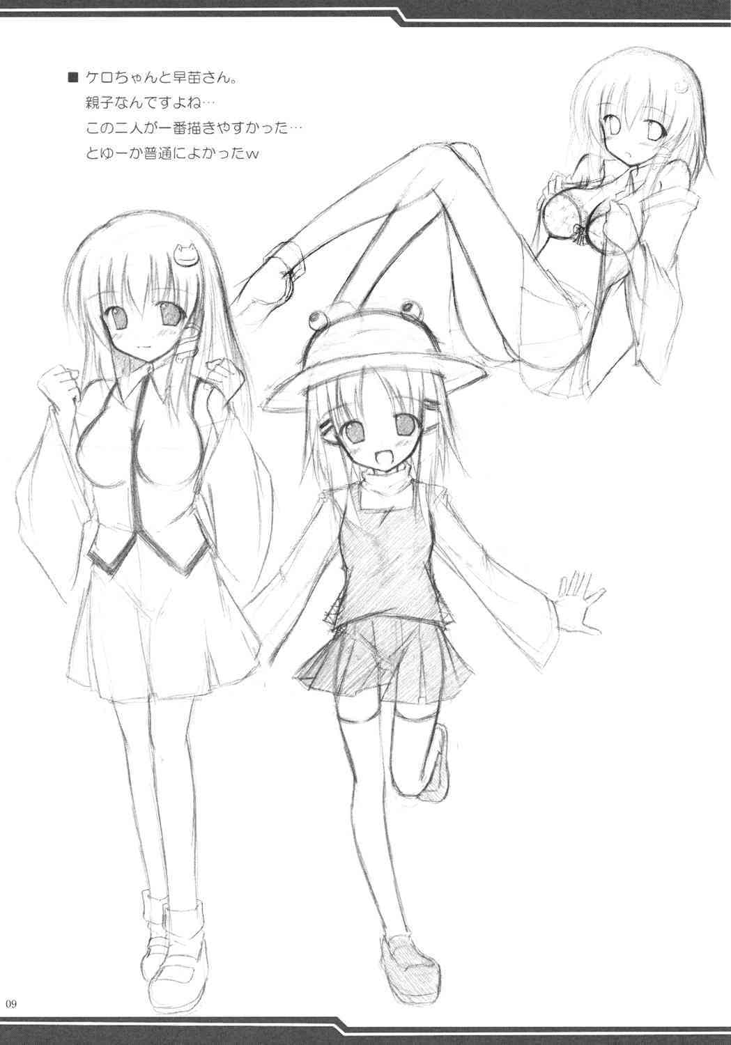 Mousou Yume page 8 full