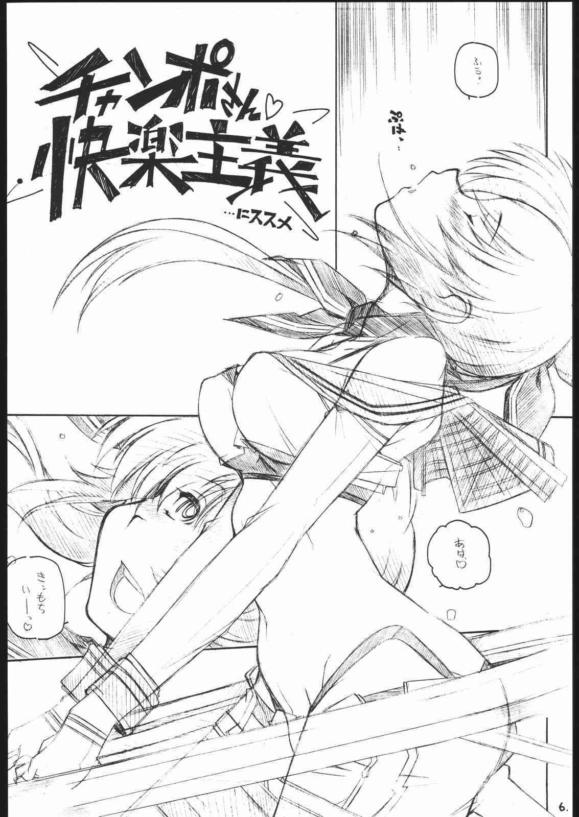 Iroiro Senkou page 5 full