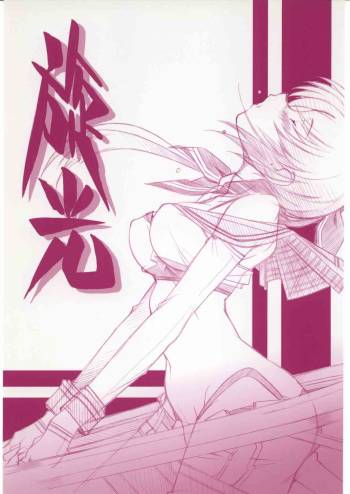 Iroiro Senkou cover