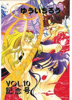 Shounen Yuuichirou Vol 10