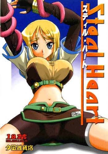 Steal Heart 1 cover