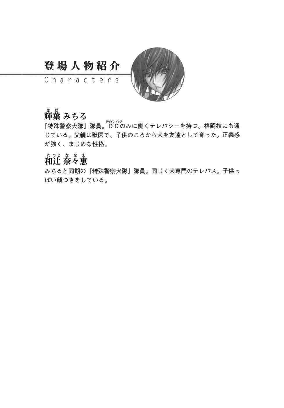 Toku Inu Sousakan Michiru Images page 6 full