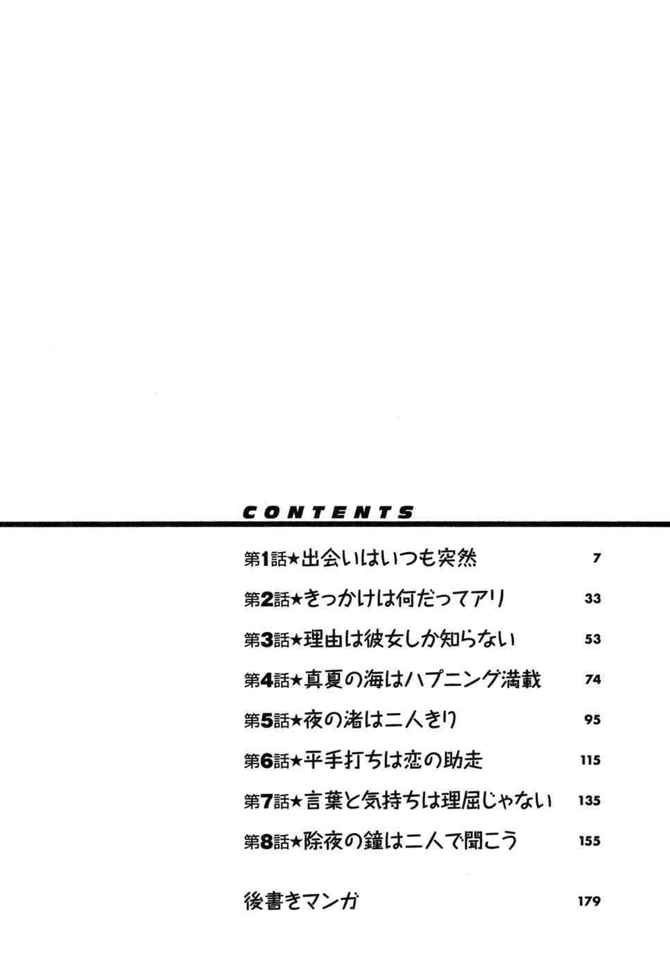 Love Comedy Style Vol.1 page 4 full