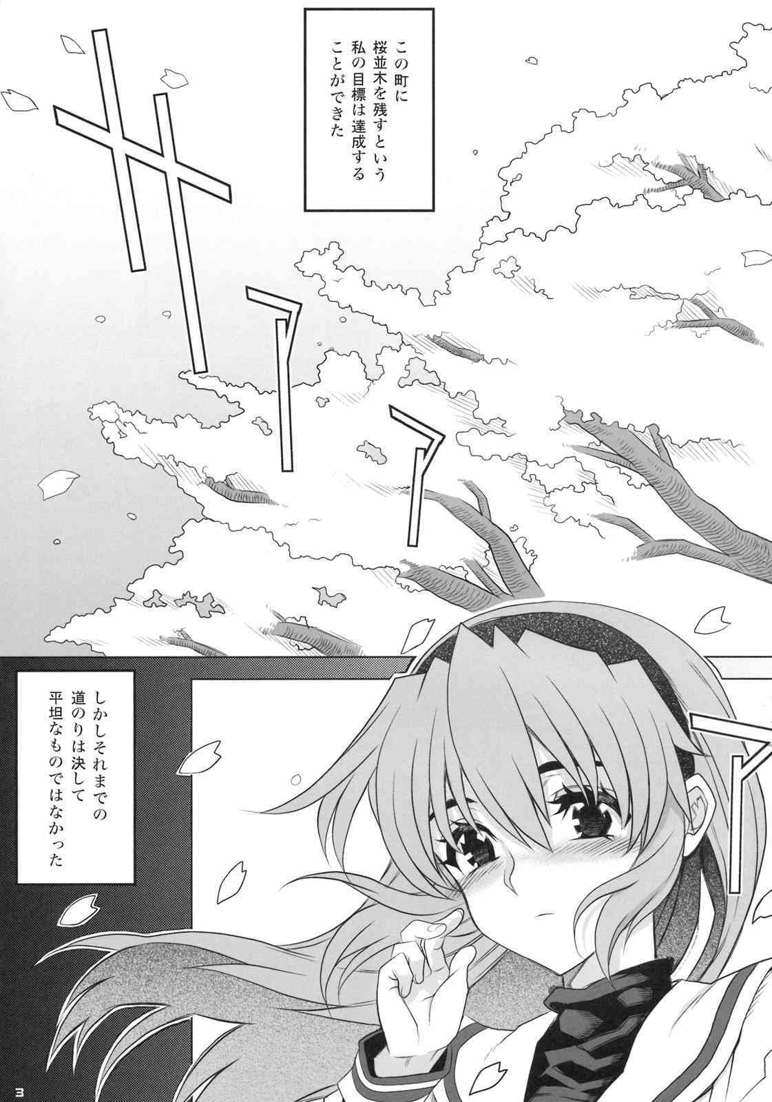 kayumidome 4 houme page 4 full