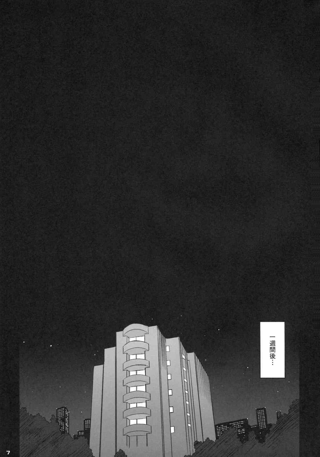 kayumidome 4 houme page 8 full