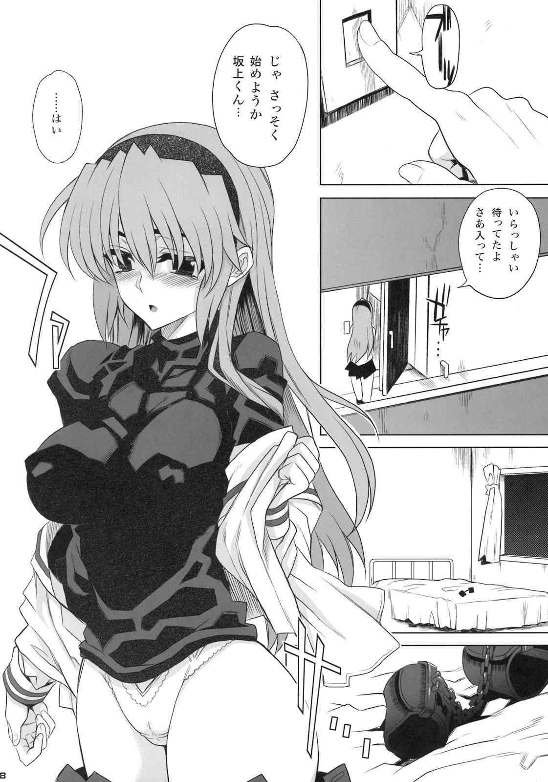 kayumidome 4 houme page 9 full