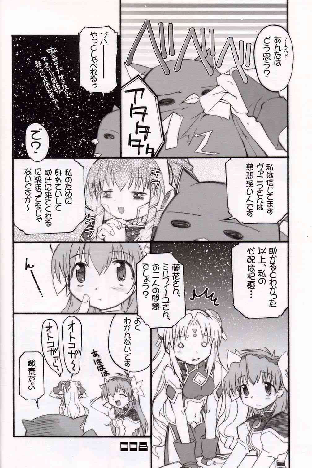 Chou Juuryoku to Ranka de Aeta Milfeulle Teishoku A Set 2nd Edition page 7 full