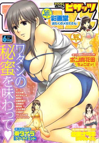 COMIC Action Pizazz cover