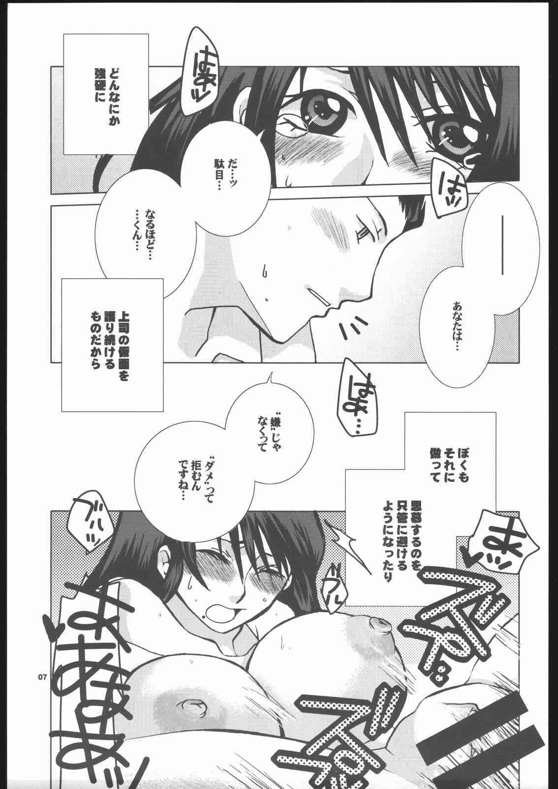 Nowhere page 6 full
