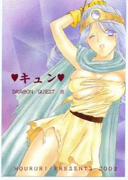 [Dragon Quest 3] Kyun (Houruri)