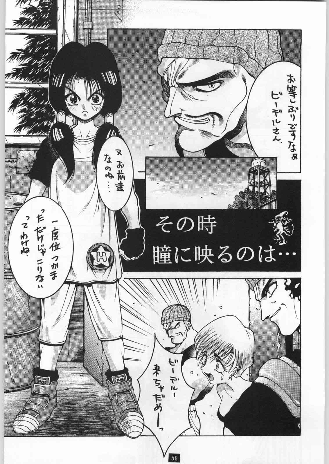 Yamadataro page 3 full