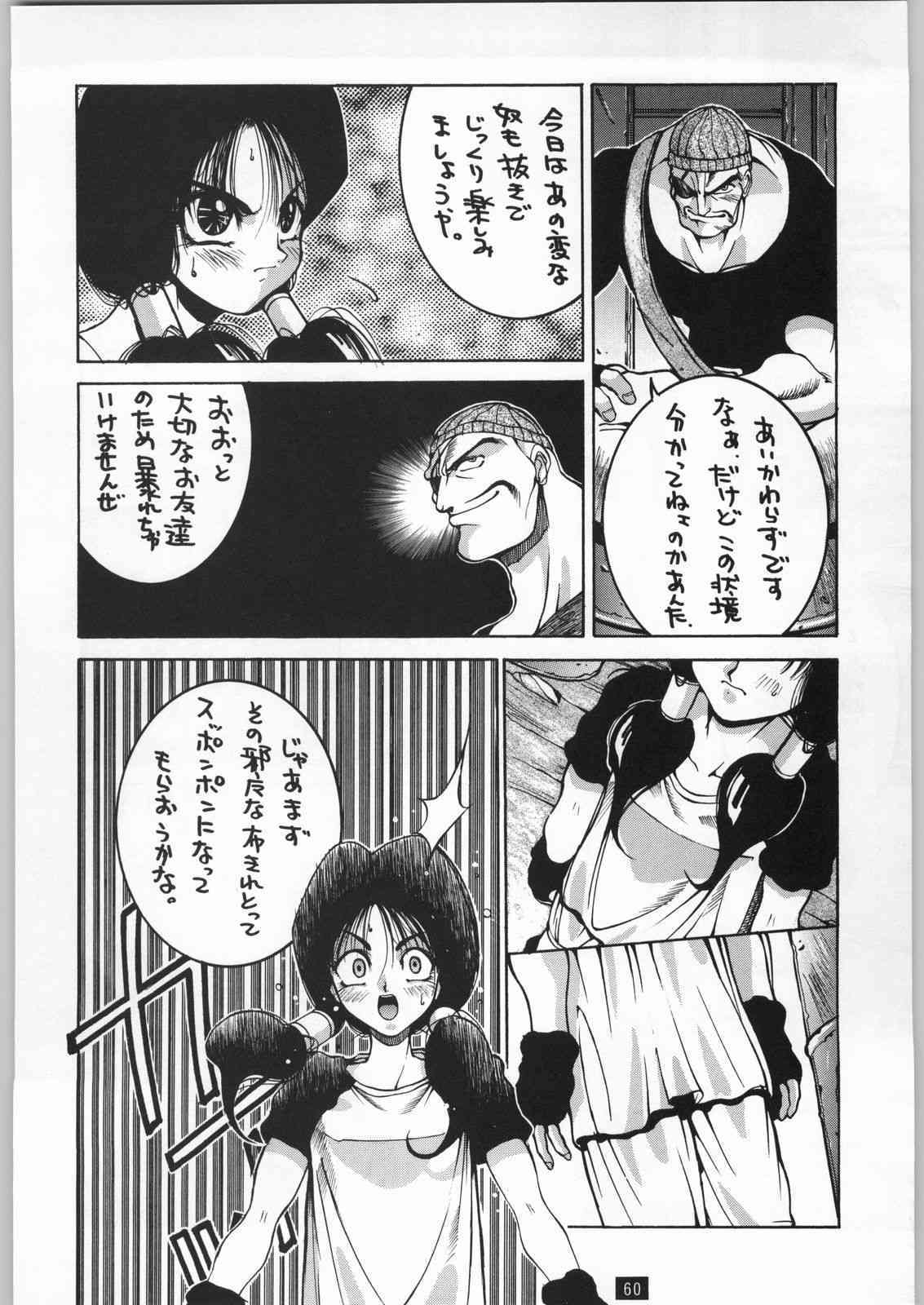 Yamadataro page 4 full