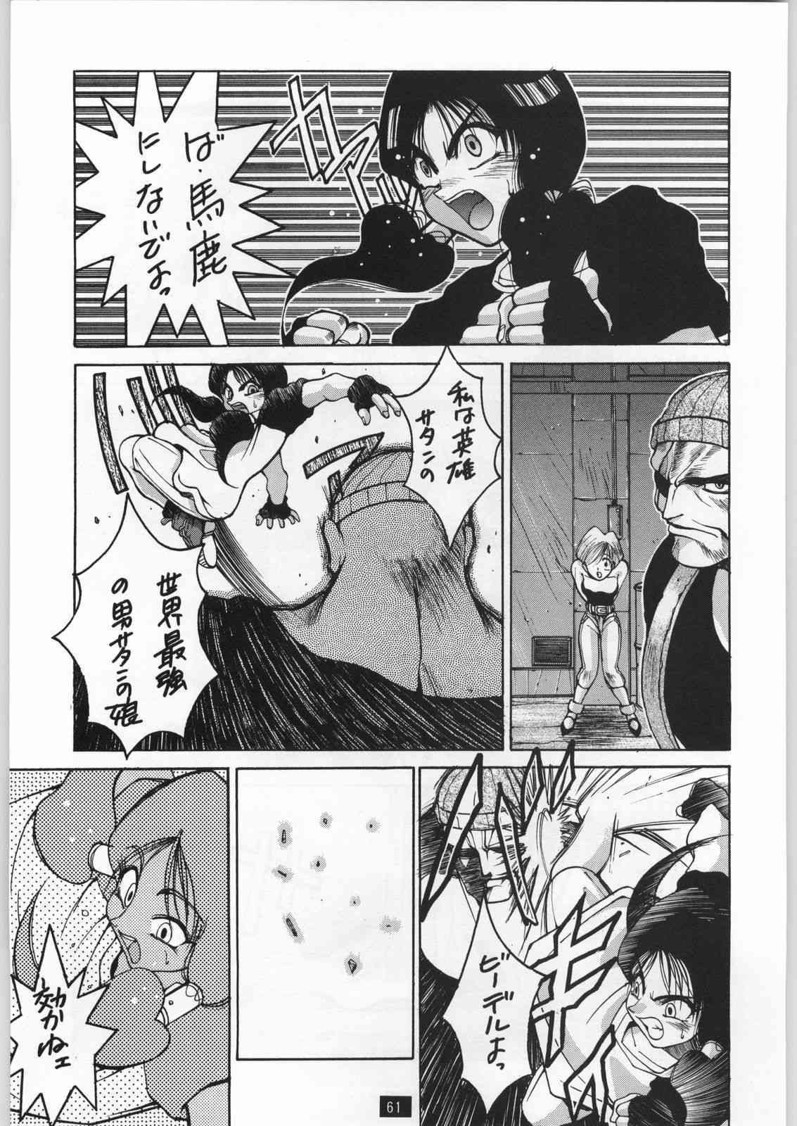 Yamadataro page 5 full