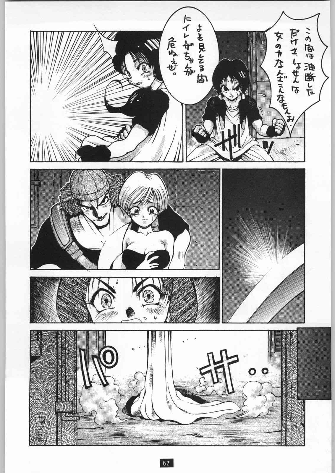 Yamadataro page 6 full