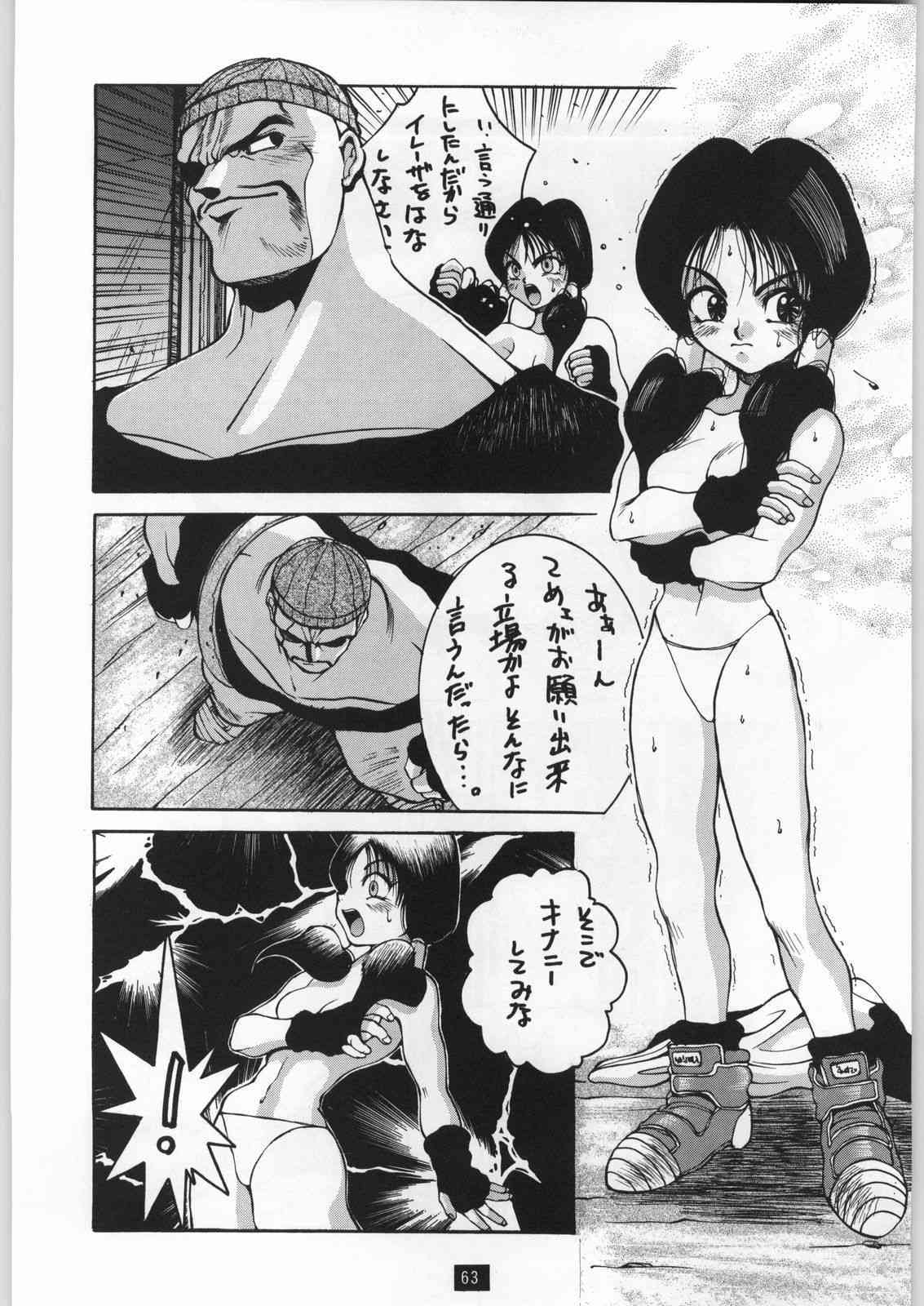 Yamadataro page 7 full
