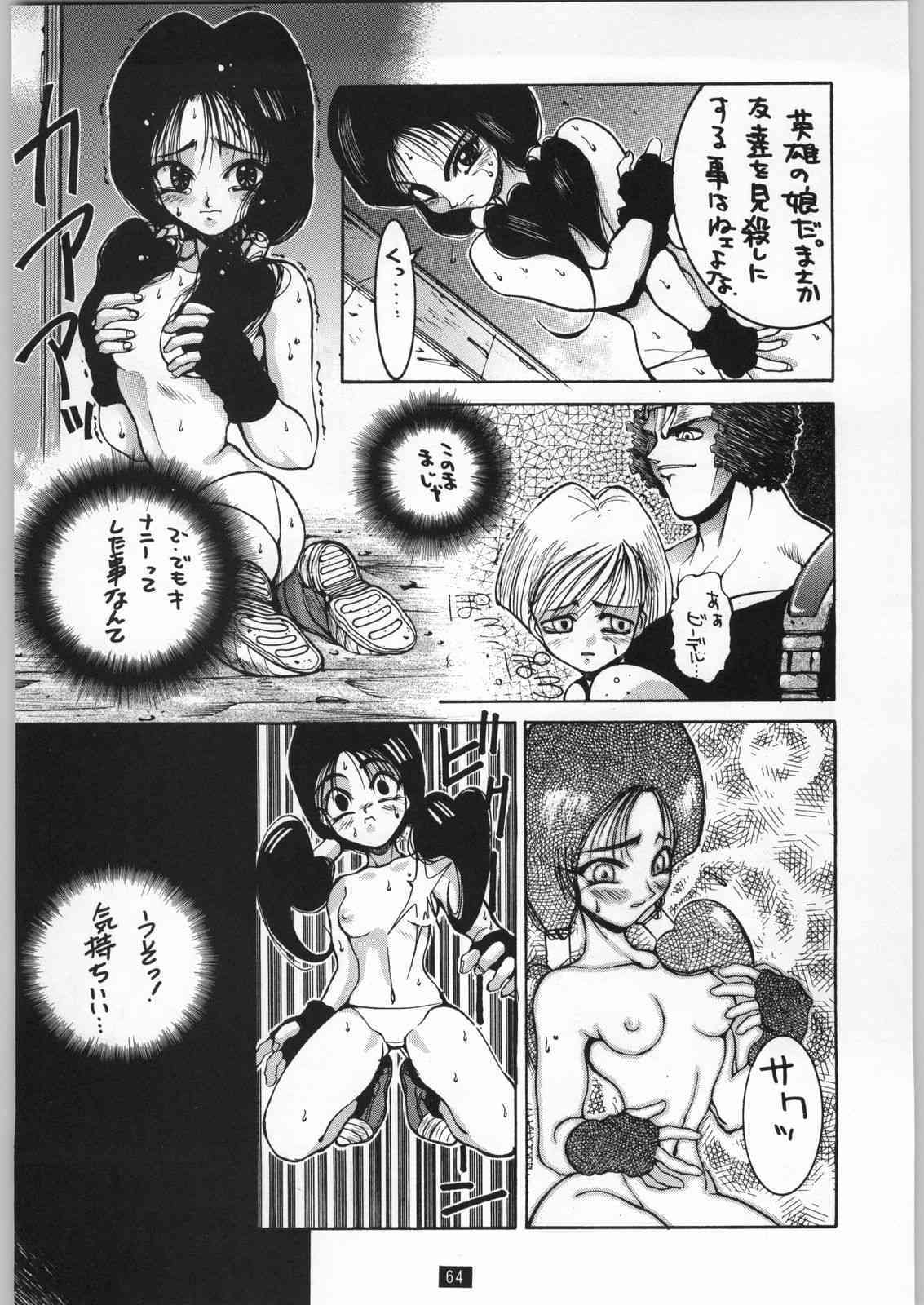 Yamadataro page 8 full