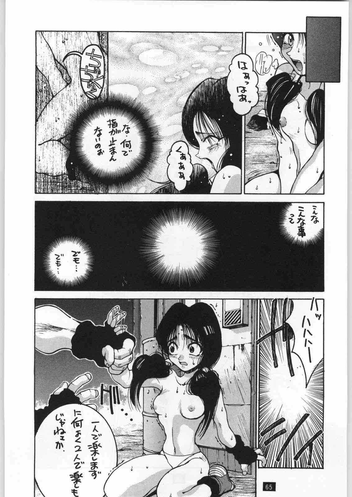 Yamadataro page 9 full