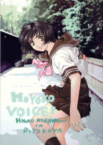 HIYOKO VOICE! cover
