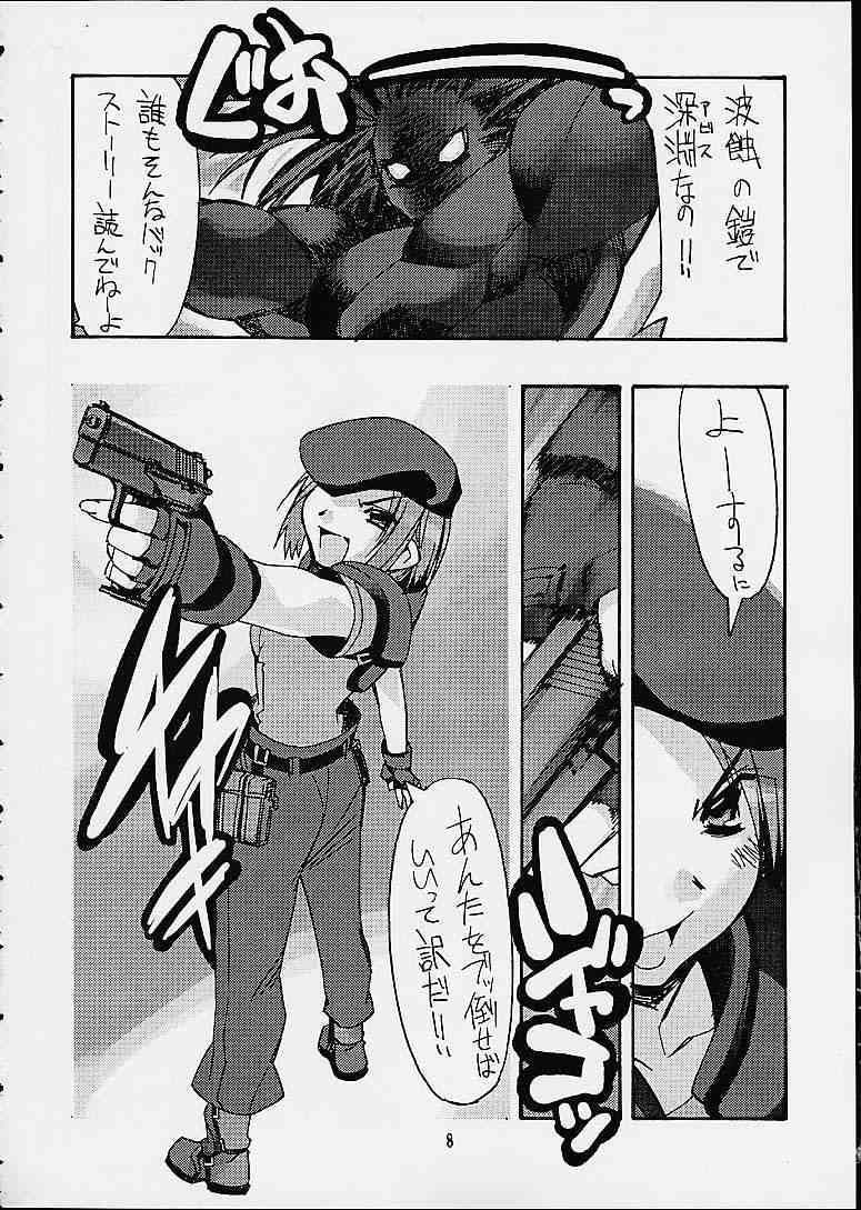 Meika Hiyoko Sabre page 6 full