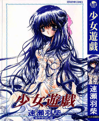 Shoujo Yugi cover