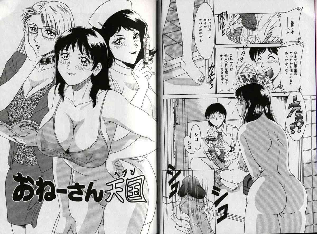 Sister Paradise page 6 full