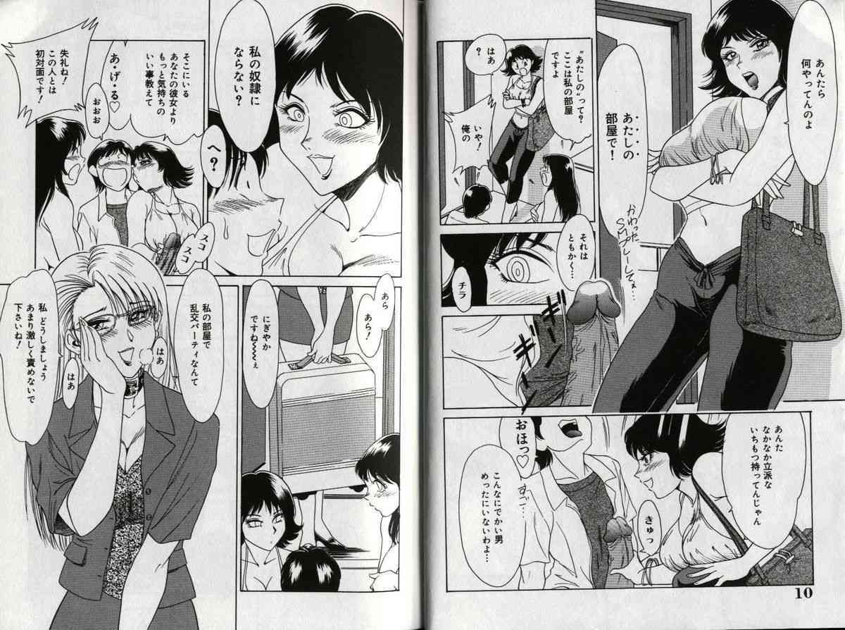 Sister Paradise page 8 full