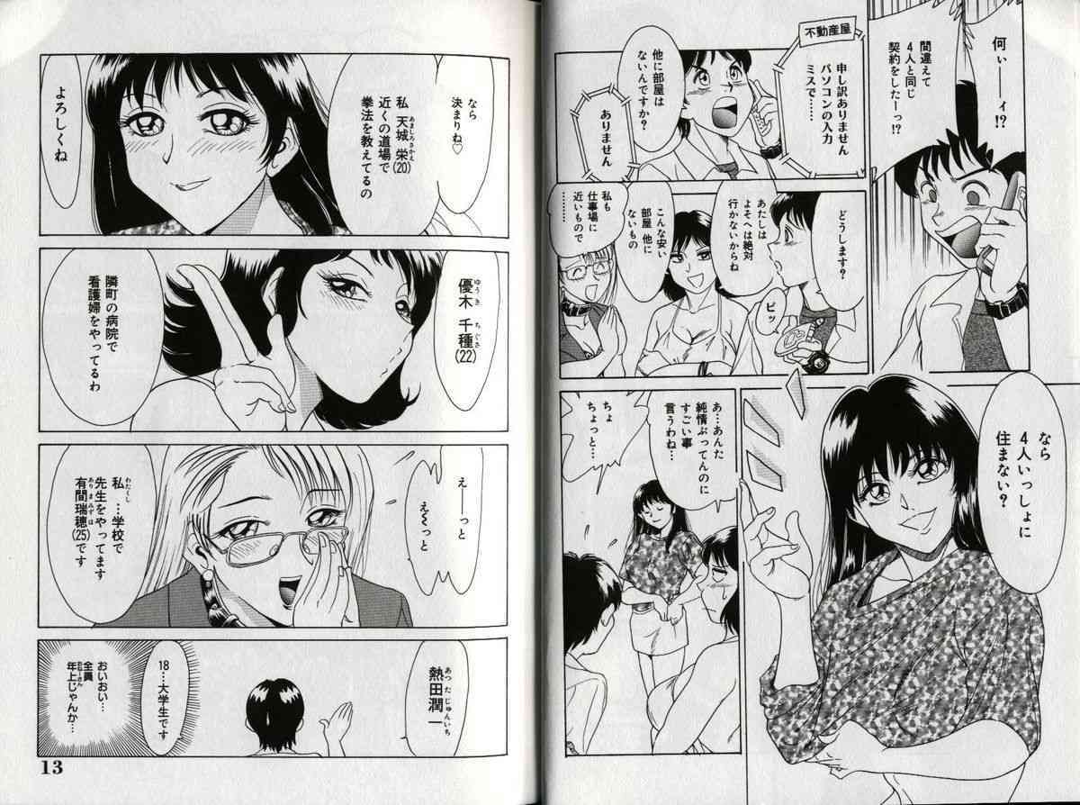 Sister Paradise page 9 full
