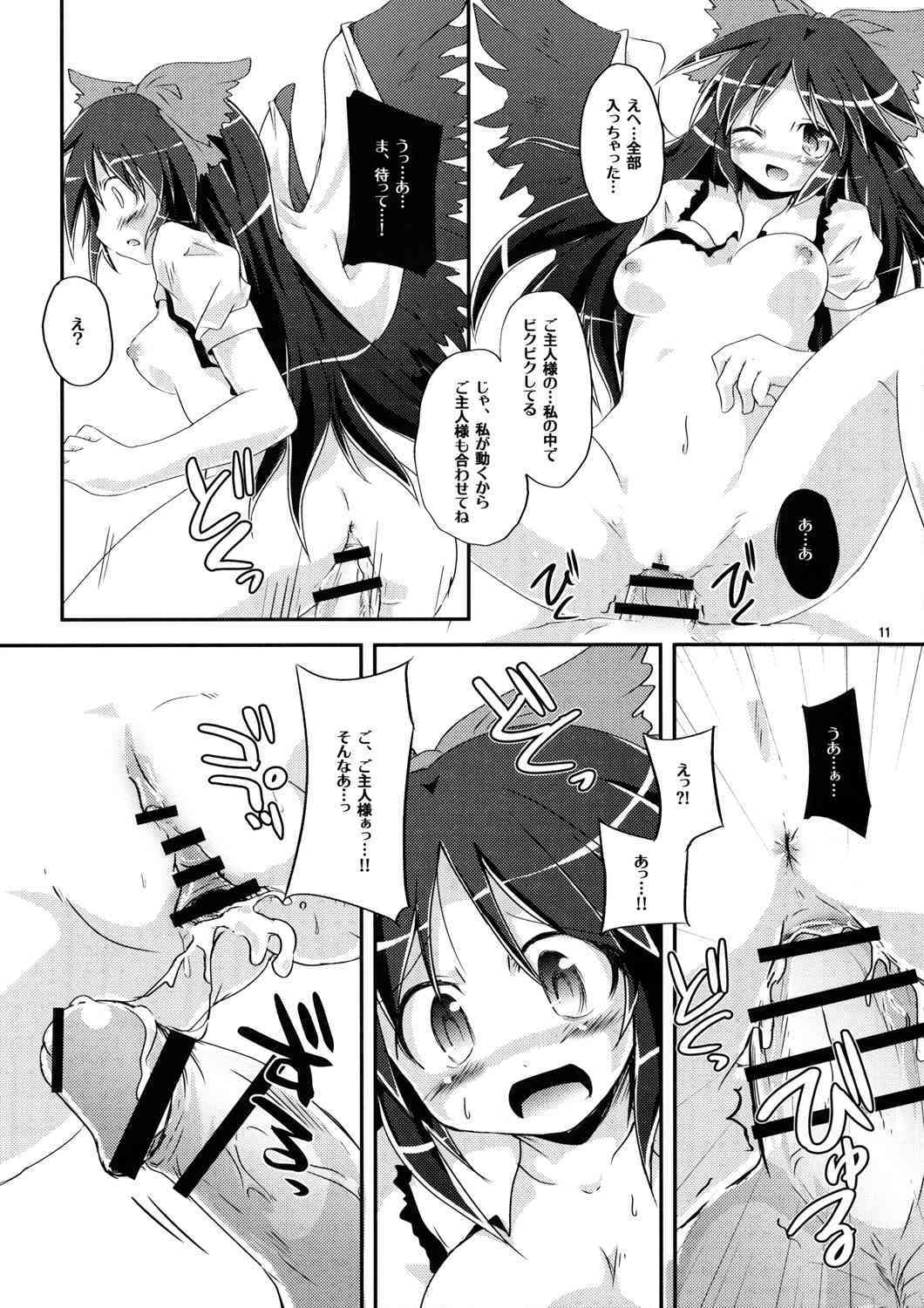 Nyuu Kuriago Shujin-sama page 10 full